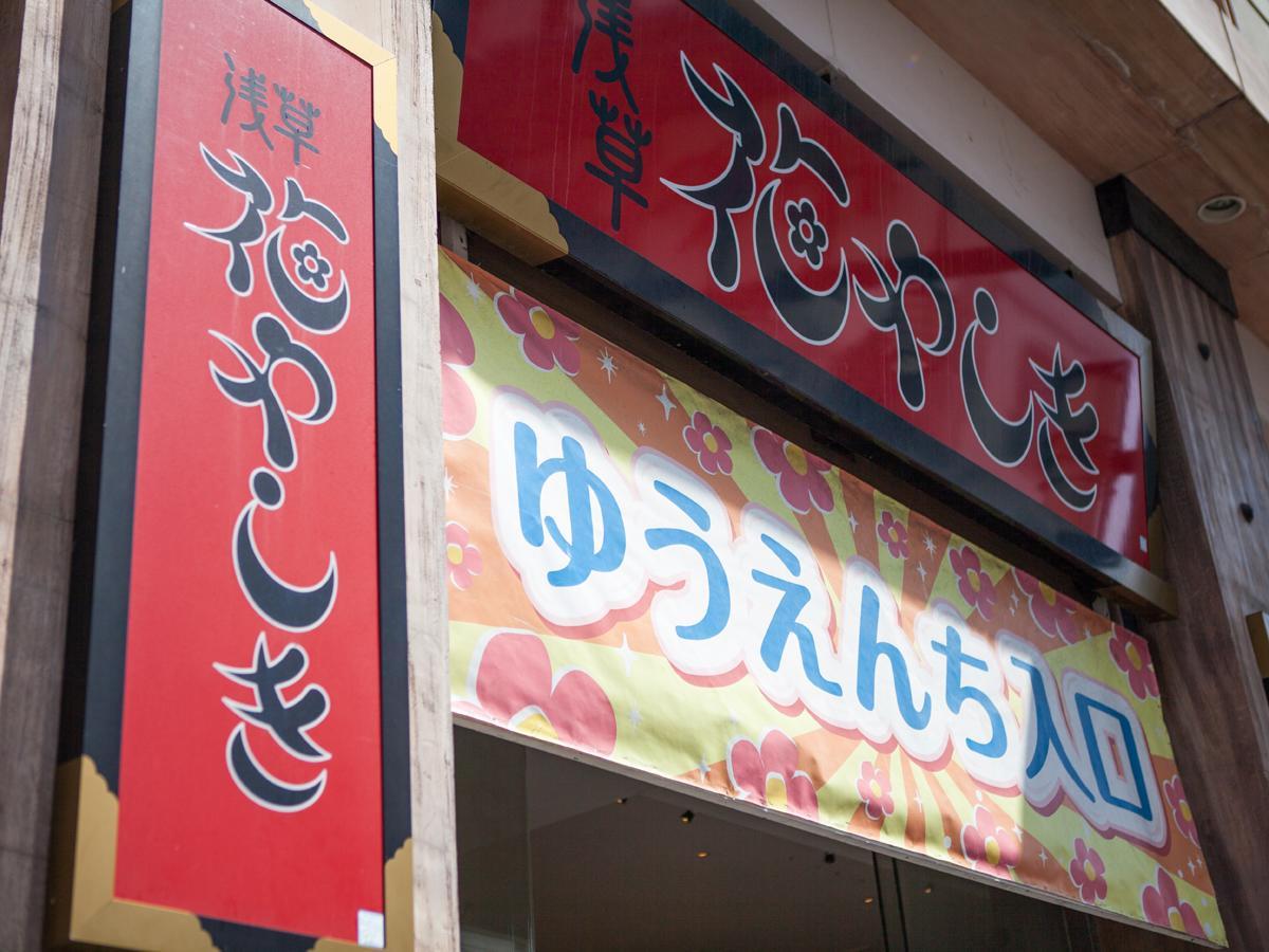 Hotel Shirobara Inn Asakusa Prefektura Tokio Exteriér fotografie